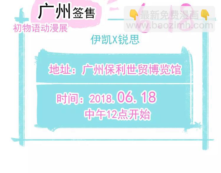 河神大人求收養 - 妖界篇第39話 誤食仙果？(2/2) - 3