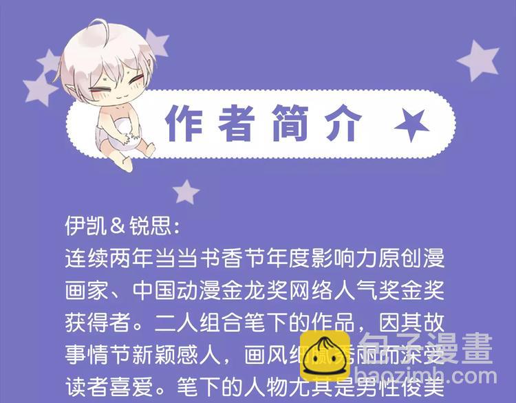 河神大人求收養 - 《河神大人求收養4》正式預售 - 1