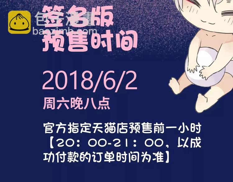 河神大人求收養 - 《河神大人求收養4》正式預售 - 4