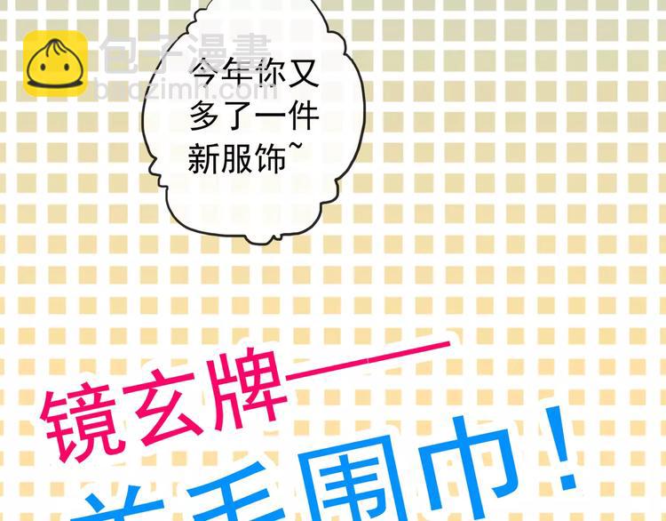 河神大人求收養 - 番外 剃羊毛 - 3