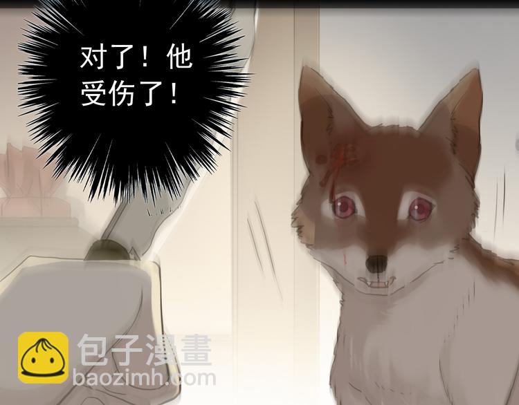 河神大人求收養 - 妖界篇第43話 蘸淚的玉米(1/2) - 4