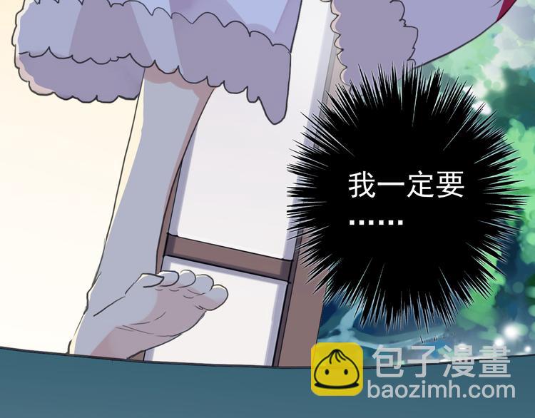 河神大人求收養 - 妖界篇第43話 蘸淚的玉米(1/2) - 8