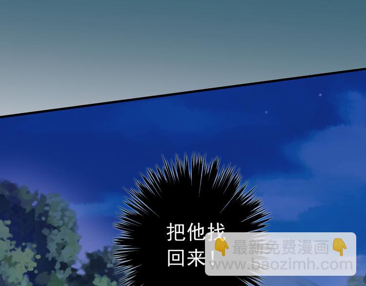 河神大人求收養 - 妖界篇第43話 蘸淚的玉米(1/2) - 1