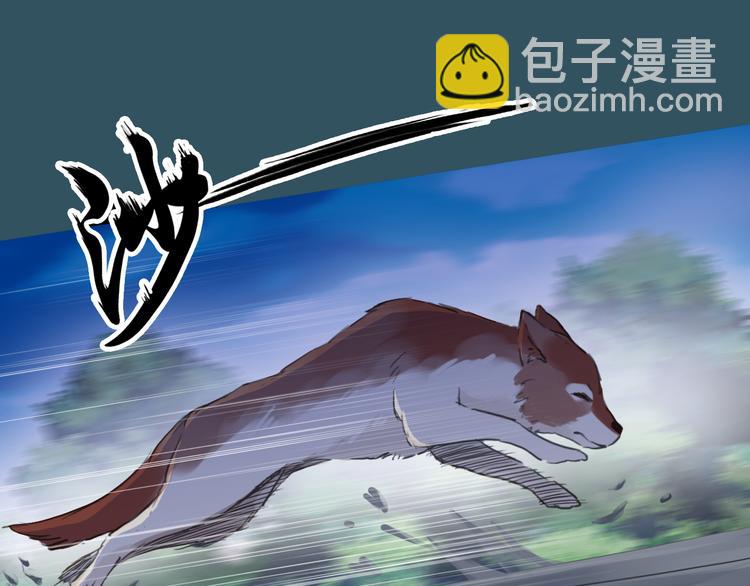 河神大人求收養 - 妖界篇第43話 蘸淚的玉米(1/2) - 5