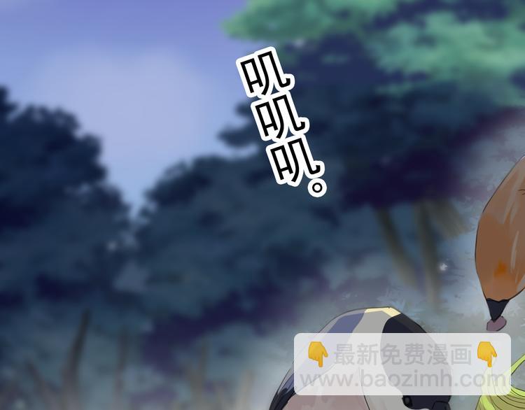 河神大人求收養 - 妖界篇第43話 蘸淚的玉米(2/2) - 1