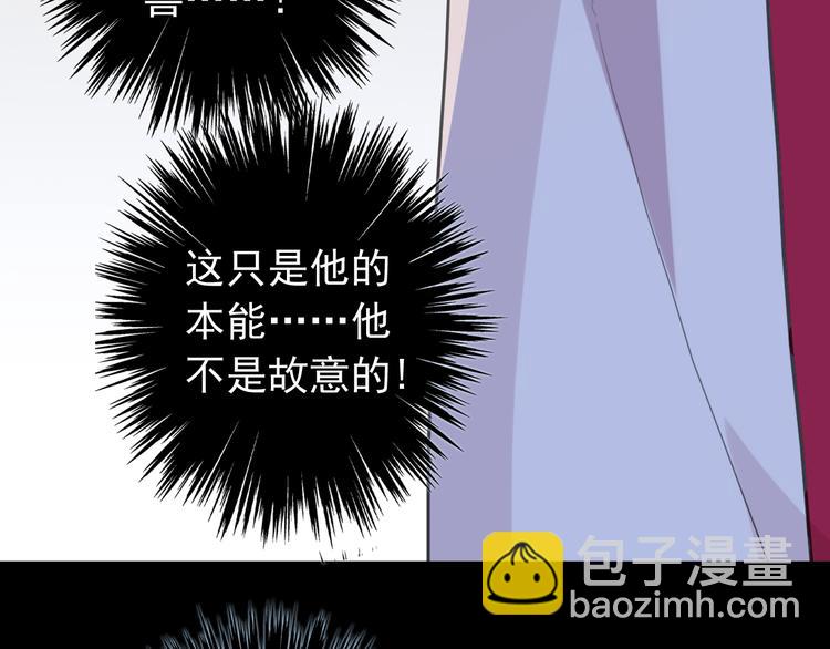 河神大人求收養 - 妖界篇第43話 蘸淚的玉米(1/2) - 8