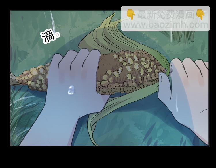 河神大人求收養 - 妖界篇第43話 蘸淚的玉米(2/2) - 2