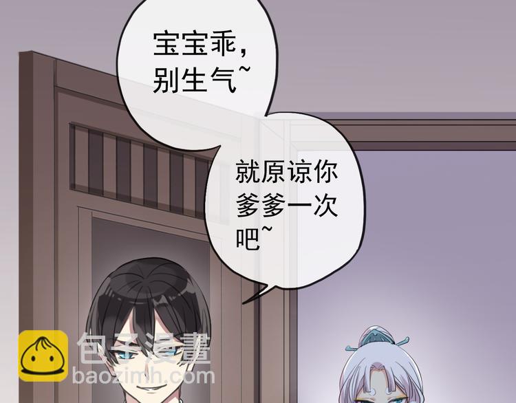 河神大人求收養 - 妖界篇第45話 煙消雲散了嗎？(3/3) - 5