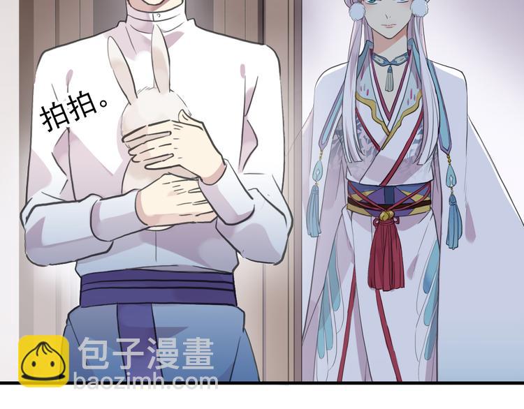 河神大人求收養 - 妖界篇第45話 煙消雲散了嗎？(3/3) - 1