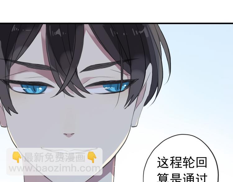 河神大人求收養 - 妖界篇第45話 煙消雲散了嗎？(3/3) - 2