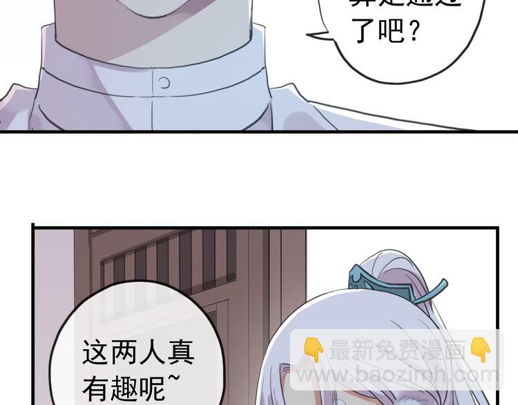 河神大人求收養 - 妖界篇第45話 煙消雲散了嗎？(3/3) - 3