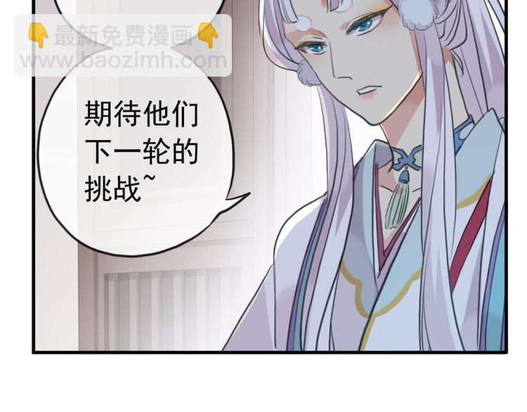 河神大人求收養 - 妖界篇第45話 煙消雲散了嗎？(3/3) - 4