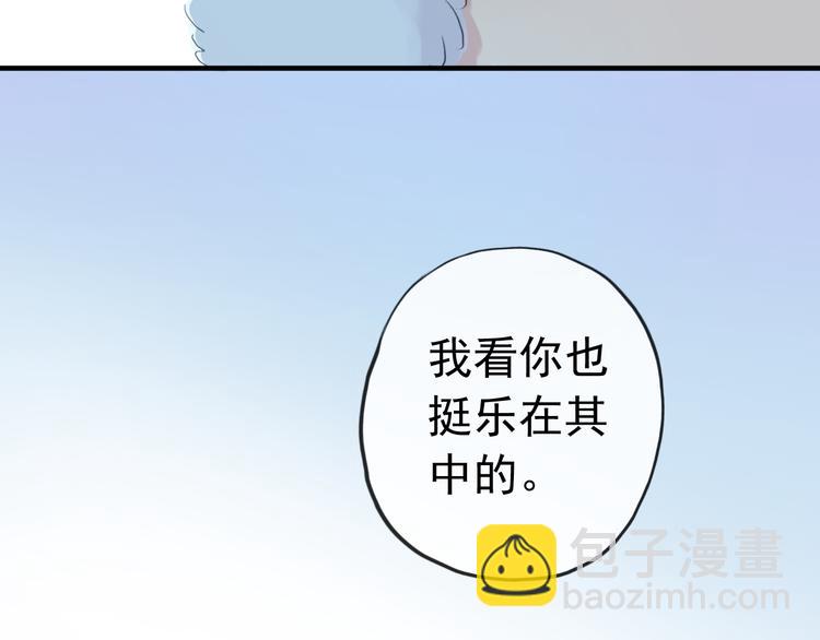 河神大人求收養 - 妖界篇第45話 煙消雲散了嗎？(3/3) - 1