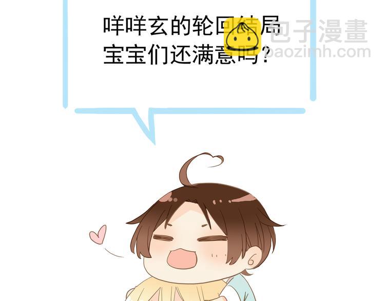 河神大人求收養 - 妖界篇第45話 煙消雲散了嗎？(3/3) - 1