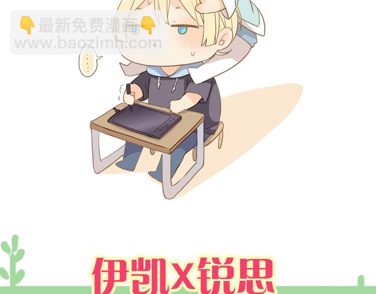 河神大人求收養 - 妖界篇第45話 煙消雲散了嗎？(3/3) - 2