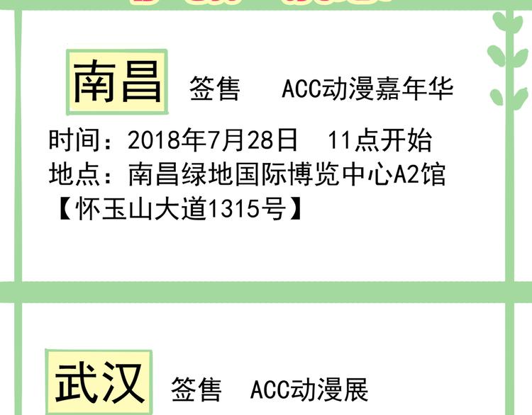 河神大人求收養 - 妖界篇第45話 煙消雲散了嗎？(3/3) - 3