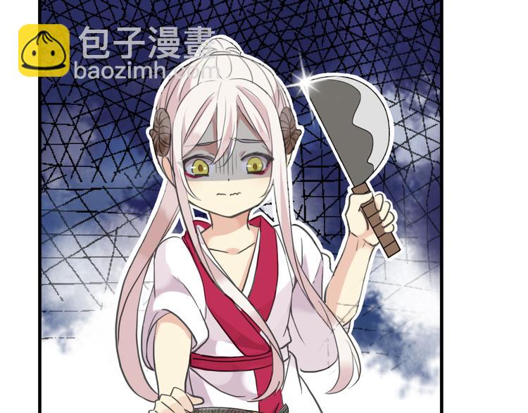 河神大人求收養 - 妖界篇第45話 煙消雲散了嗎？(2/3) - 6