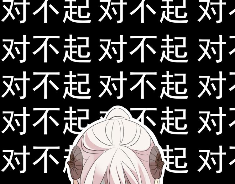 河神大人求收養 - 妖界篇第45話 煙消雲散了嗎？(2/3) - 1