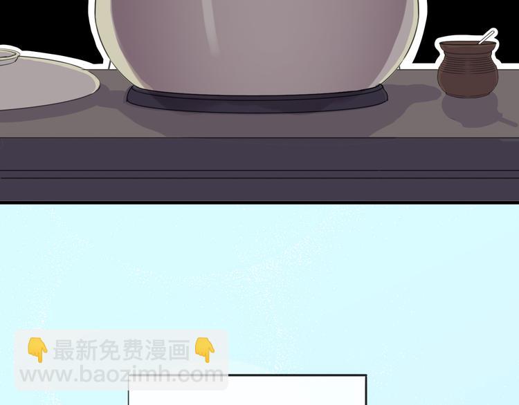 河神大人求收養 - 妖界篇第45話 煙消雲散了嗎？(2/3) - 3