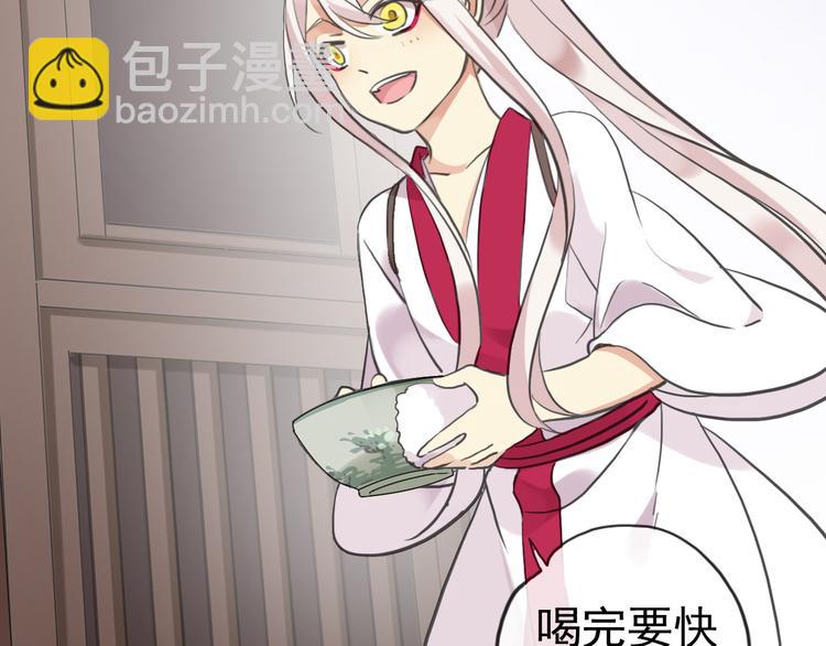 河神大人求收養 - 妖界篇第45話 煙消雲散了嗎？(2/3) - 2