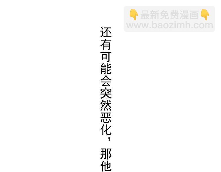 河神大人求收養 - 妖界篇第45話 煙消雲散了嗎？(2/3) - 1