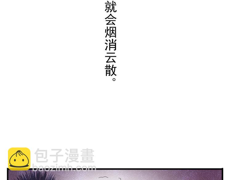 河神大人求收養 - 妖界篇第45話 煙消雲散了嗎？(2/3) - 2