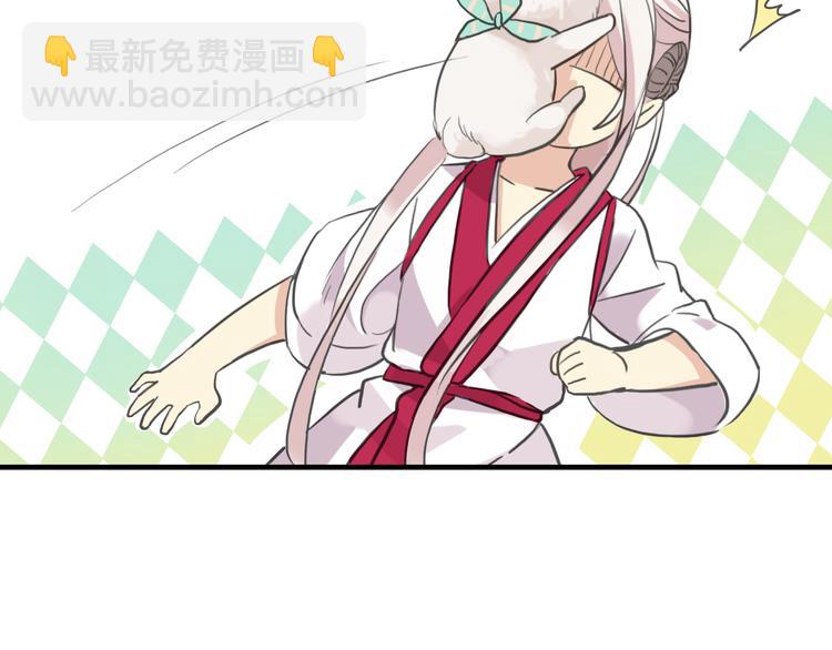 河神大人求收養 - 妖界篇第45話 煙消雲散了嗎？(2/3) - 6