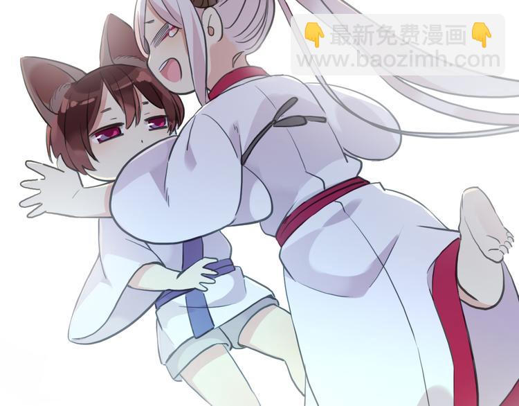 河神大人求收養 - 妖界篇第45話 煙消雲散了嗎？(2/3) - 2