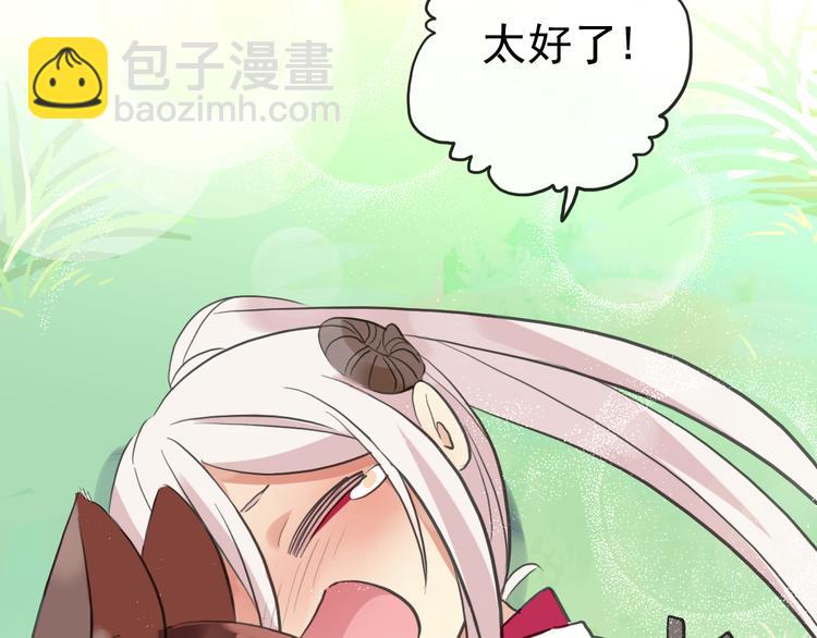 河神大人求收養 - 妖界篇第45話 煙消雲散了嗎？(2/3) - 6