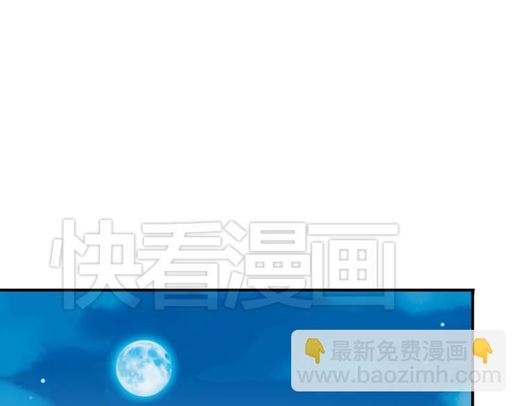 河神大人求收養 - 第16話 決定離開！(2/2) - 2