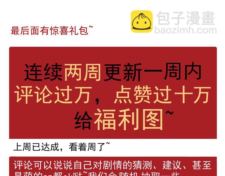 河神大人求收養 - 第16話 決定離開！(2/2) - 4