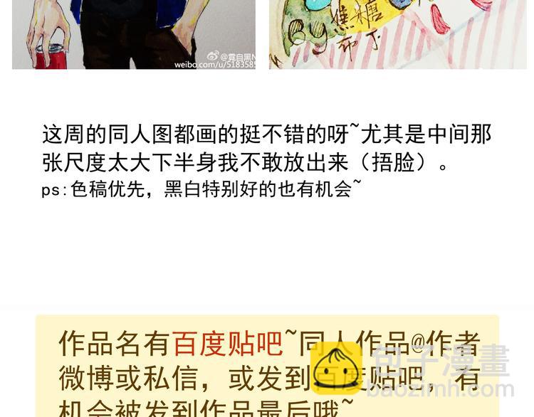 河神大人求收養 - 第16話 決定離開！(2/2) - 5