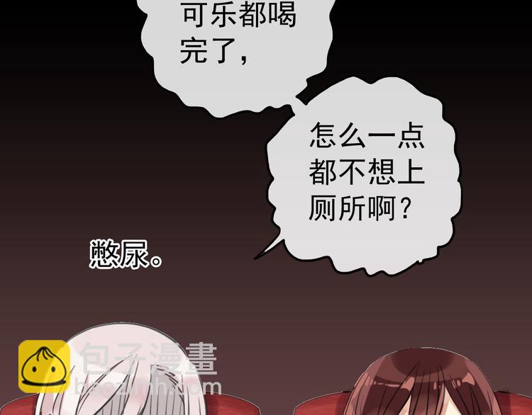 河神大人求收養 - 妖界篇第47話 猜心遊戲~(1/2) - 2