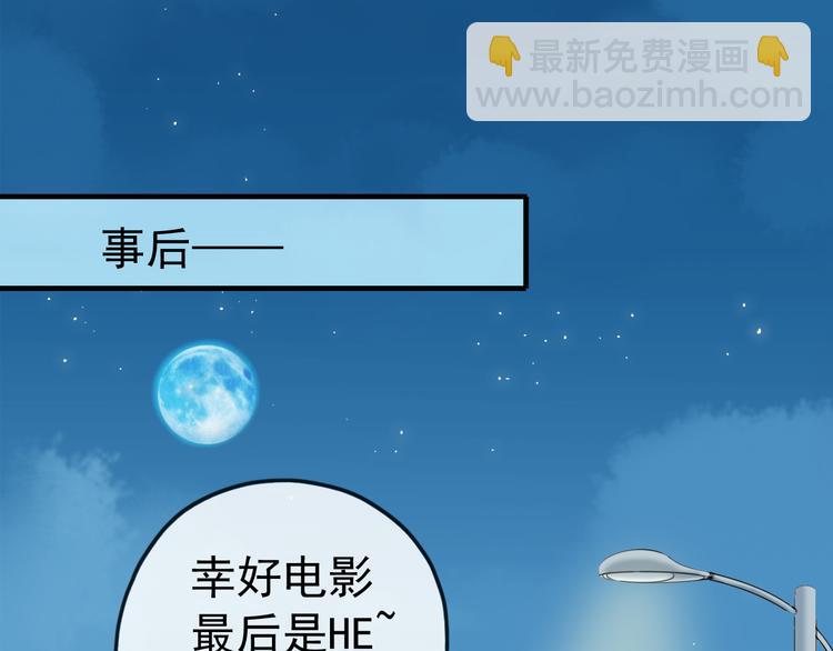 河神大人求收養 - 妖界篇第47話 猜心遊戲~(2/2) - 5