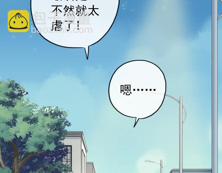 河神大人求收養 - 妖界篇第47話 猜心遊戲~(2/2) - 6