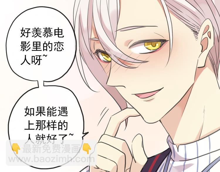 河神大人求收養 - 妖界篇第47話 猜心遊戲~(2/2) - 2