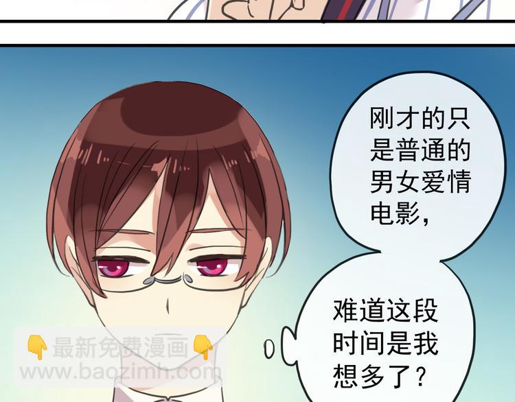 河神大人求收養 - 妖界篇第47話 猜心遊戲~(2/2) - 3