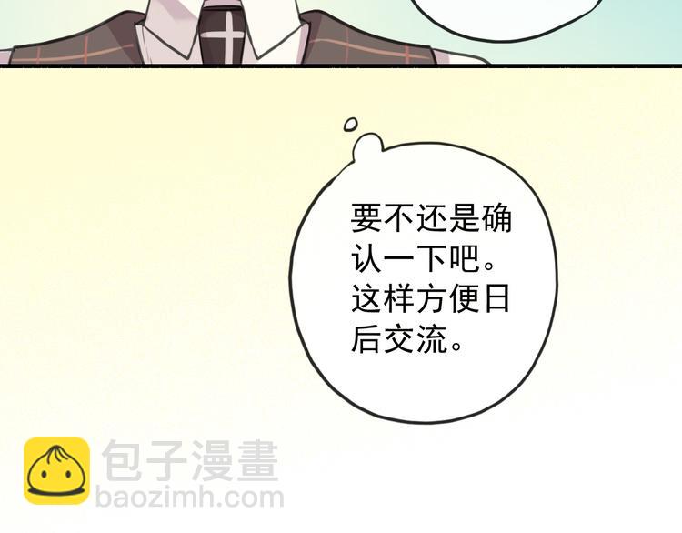 河神大人求收養 - 妖界篇第47話 猜心遊戲~(2/2) - 4