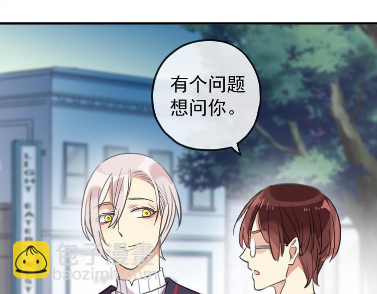 河神大人求收養 - 妖界篇第47話 猜心遊戲~(2/2) - 5