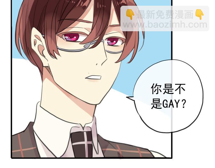 河神大人求收養 - 妖界篇第47話 猜心遊戲~(2/2) - 1