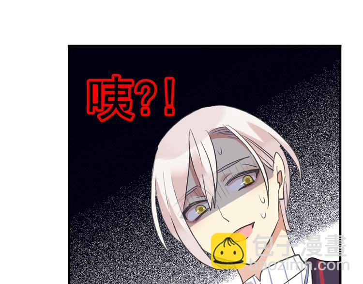 河神大人求收養 - 妖界篇第47話 猜心遊戲~(2/2) - 2