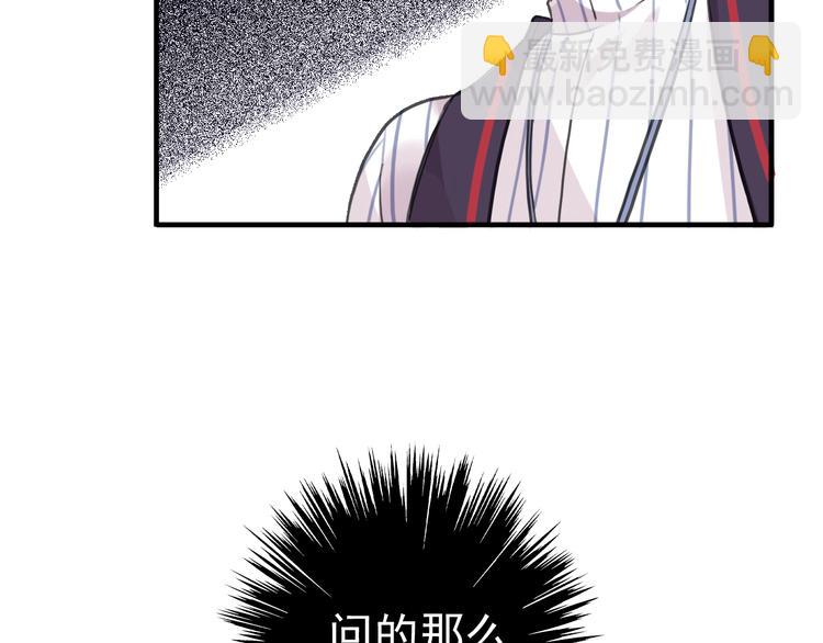 河神大人求收養 - 妖界篇第47話 猜心遊戲~(2/2) - 3