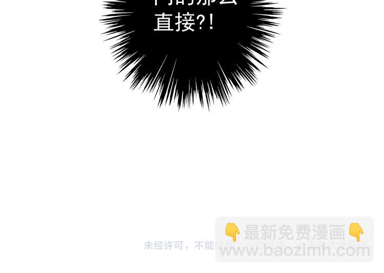 河神大人求收養 - 妖界篇第47話 猜心遊戲~(2/2) - 4