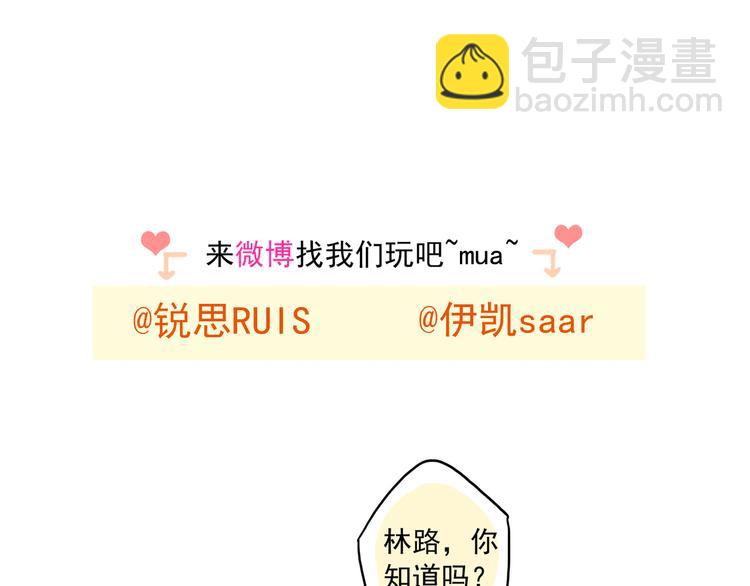 河神大人求收養 - 妖界篇第47話 猜心遊戲~(2/2) - 5