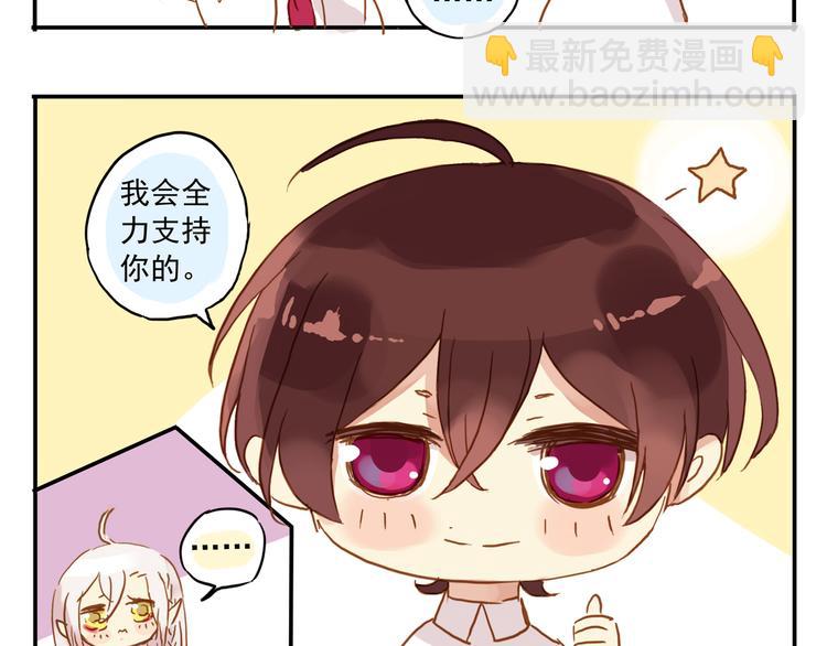 河神大人求收養 - 妖界篇第47話 猜心遊戲~(2/2) - 2