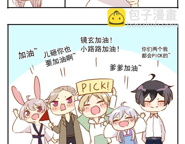 河神大人求收養 - 妖界篇第47話 猜心遊戲~(2/2) - 3