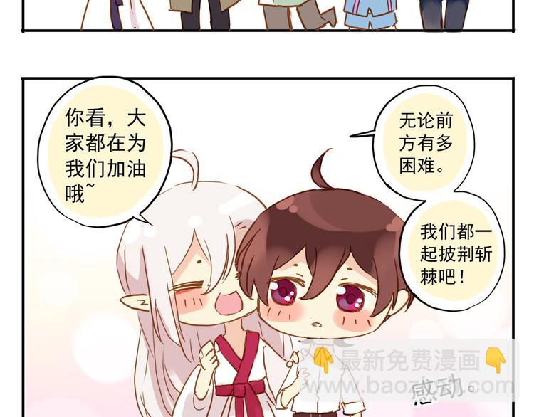 河神大人求收養 - 妖界篇第47話 猜心遊戲~(2/2) - 4