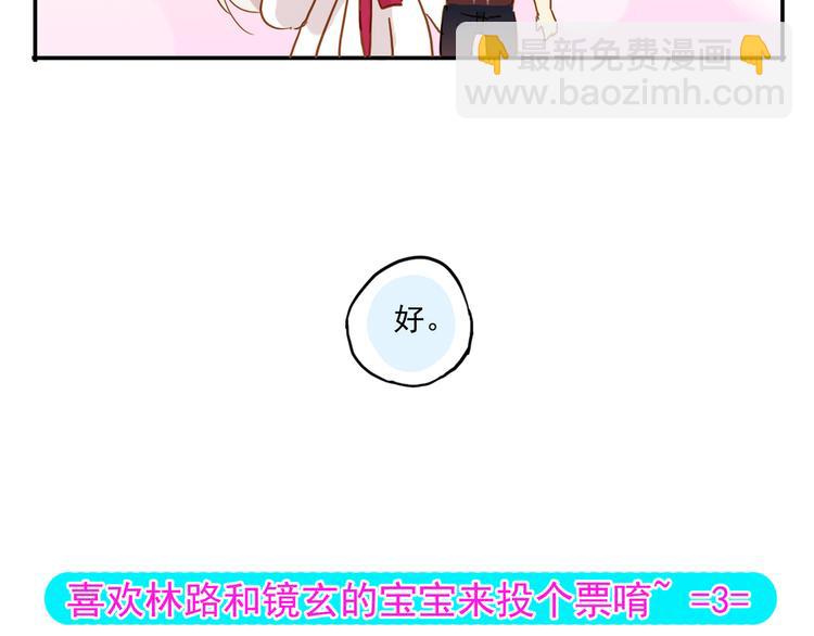 河神大人求收養 - 妖界篇第47話 猜心遊戲~(2/2) - 5