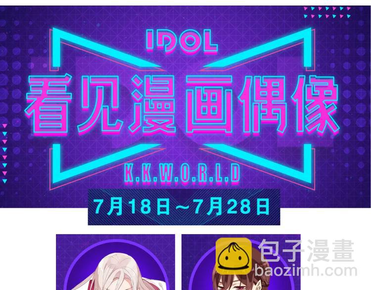 河神大人求收養 - 妖界篇第47話 猜心遊戲~(2/2) - 6