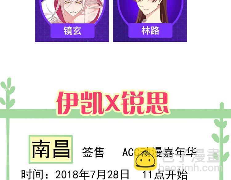 河神大人求收養 - 妖界篇第47話 猜心遊戲~(2/2) - 1